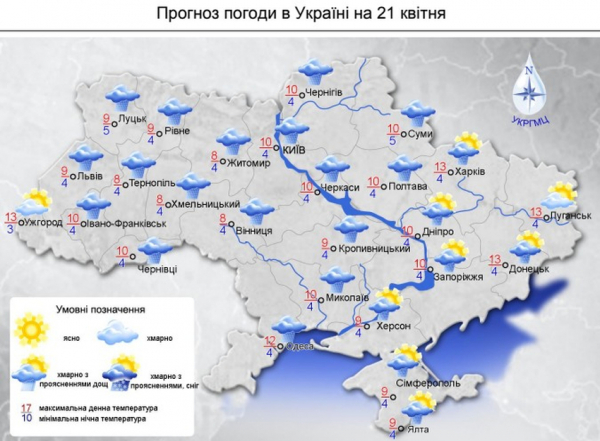 Завтра в Украине снова будет дождливая погода

