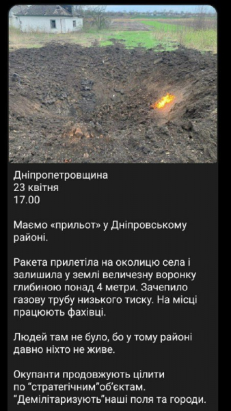 Информация о ракетных ударах по Днепропетровщине от председателя ОГА Резниченко