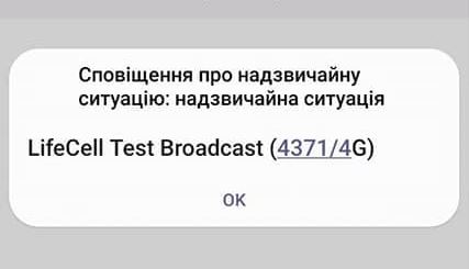 Каменчане получили странные SMS с текстом об эвакуации