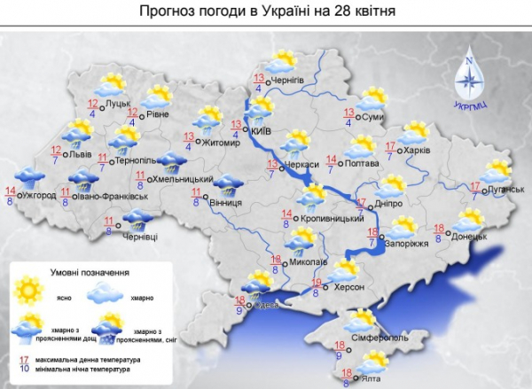 Прогноз погоды на 28 апреля
