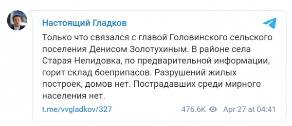 Кажется, началось&hellip;. Россия в огне или что объединяет пожары на военных объектах страны-агрессора?