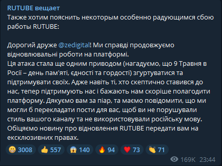 Праздник к нам приходит &ndash; какие подарки украинские хакеры преподнесли соседям на 9 мая