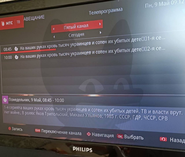 Праздник к нам приходит &ndash; какие подарки украинские хакеры преподнесли соседям на 9 мая