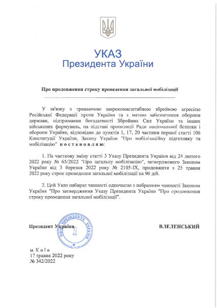 Президент внес в ВР законопроекты о продлении мобилизации и военного положения на 90 дней
