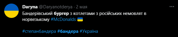 Злой как Бандера &ndash; в сети вспыхнул скандал из-за норвежского бургера