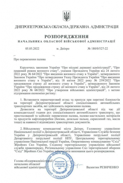 На Днепропетровщине ускорили поставки топлива
