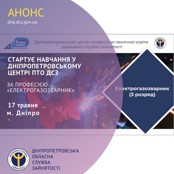 Безработных каменчан приглашают освоить полезную профессию