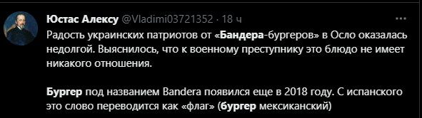 Злой как Бандера &ndash; в сети вспыхнул скандал из-за норвежского бургера