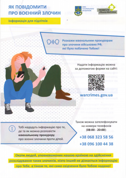 Как сообщить о военном преступлении