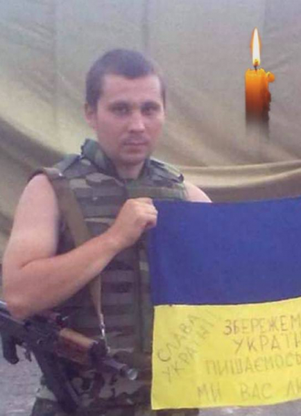 Защищая Украину, погиб каменчанин Руслан Руденко