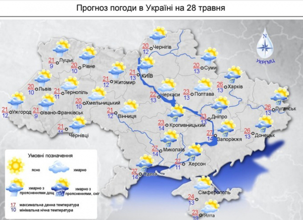 Выходные в Украине будут с дождями
