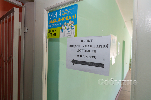 Помощь переселенцам на базе терцентров в Каменском 
