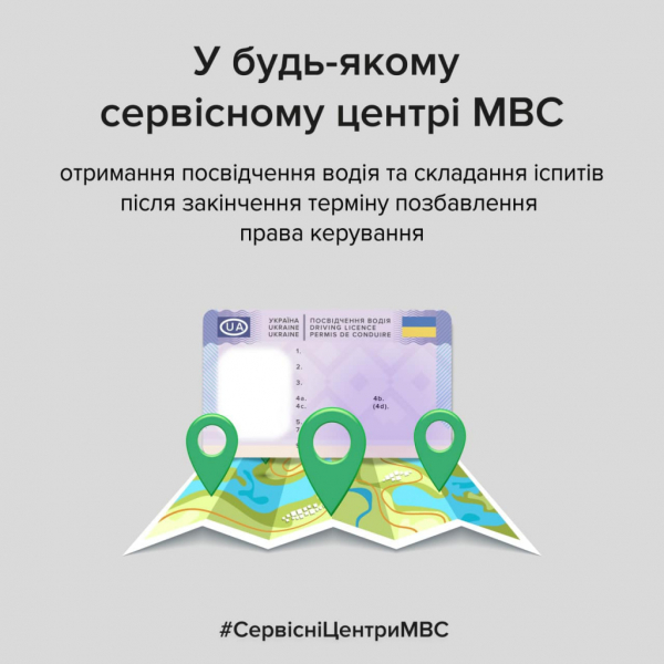 Через два месяца в Украине изменится механизм подготовки и переподготовки водителей
