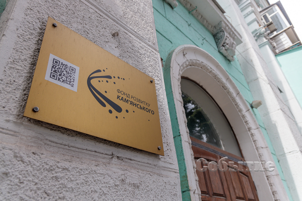 &laquo;Фонд развития Каменского&raquo; доставит 5 тонн гуманитарной помощи для больниц и военных
