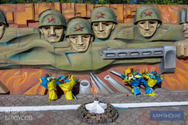 В Каменском почтили память погибших&nbsp;во Второй мировой войне
