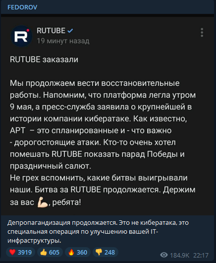 Праздник к нам приходит &ndash; какие подарки украинские хакеры преподнесли соседям на 9 мая