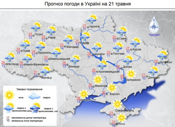 Грозы в субботу и похолодание в воскресенье - прогноз погоды в Украине на выходные
