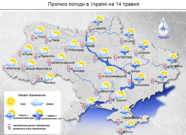 Завтра в левобережной части Украины будут идти дожди
