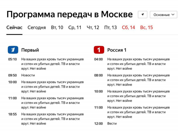 Праздник к нам приходит &ndash; какие подарки украинские хакеры преподнесли соседям на 9 мая