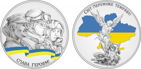 "Единство &ndash; сила" &ndash; Нацбанк выпустит патриотическую монету