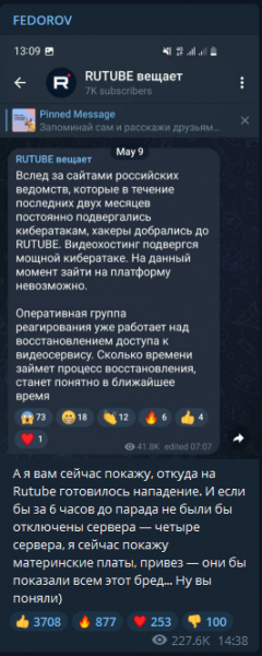 Праздник к нам приходит &ndash; какие подарки украинские хакеры преподнесли соседям на 9 мая