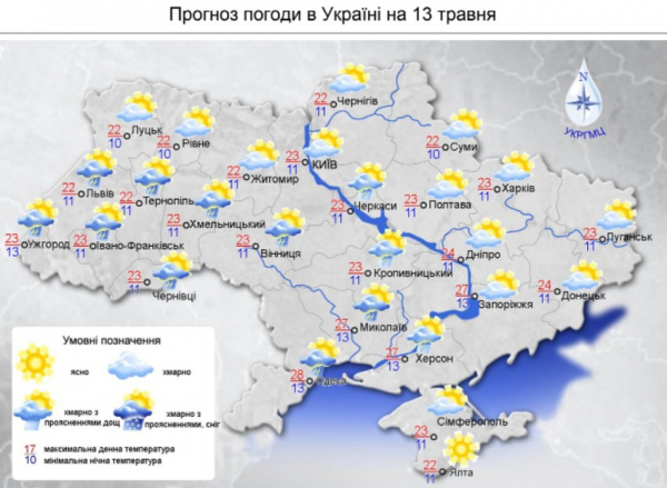 Ветер, грозы и пожарная опасность: прогноз погоды в Украине на 13 мая
