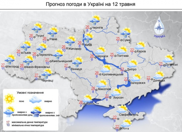 Завтра в Украине погода будет теплая, но с ветром и местами с грозами
