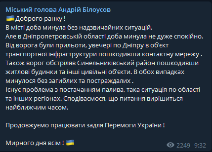 Андрей Белоусов о ситуации в городе и области