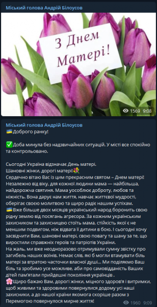 День памяти и примирения и День матери &ndash; Каменское и Днепропетровщина по состоянию на утро 8 мая