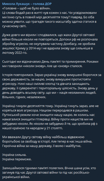 День памяти и примирения и День матери &ndash; Каменское и Днепропетровщина по состоянию на утро 8 мая