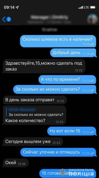 В Николаевской области задержали мошенника, продавшего несуществующую военную амуницию волонтерам из Днепра

