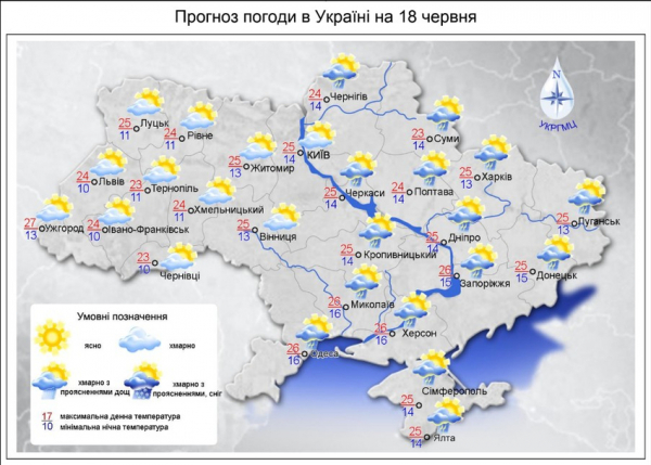Завтра на  Левобережье Украины  будет дождливо, в воскресенье возвращается жара и солнце
