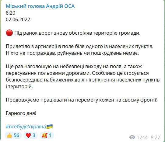 В Криворожском районе Днепропетровщины снова неспокойно: оккупанты обстреляли две громады
