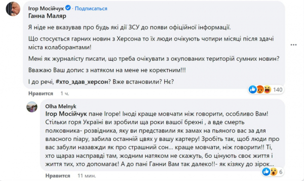 Экс-нардеп от Каменского публично порадовался за позиции ВСУ. В Минобороны &laquo;порыв души&raquo; не оценили
