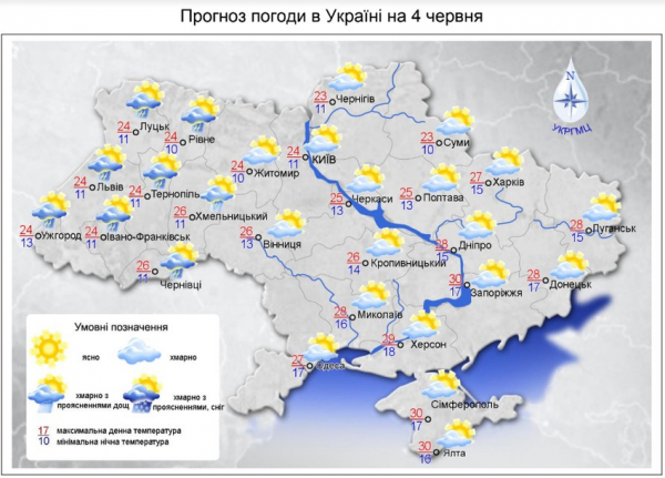 Теплая суббота и дождливое воскресенье: прогноз погоды в Украине на выходные
