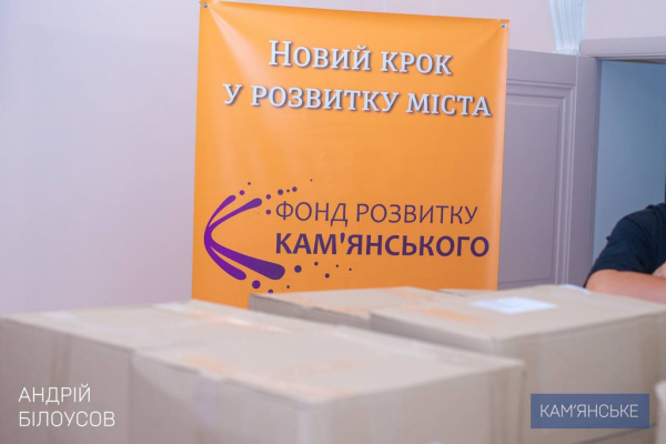 Завтра в Каменском начнется выдача гуманитарной помощи многодетным семьям и переселенцам
Завтра в Каменском начнется выдача гуманитарной помощи многодетным семьям и переселенцам