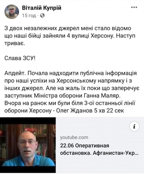 Экс-нардеп от Каменского публично порадовался за позиции ВСУ. В Минобороны &laquo;порыв души&raquo; не оценили
