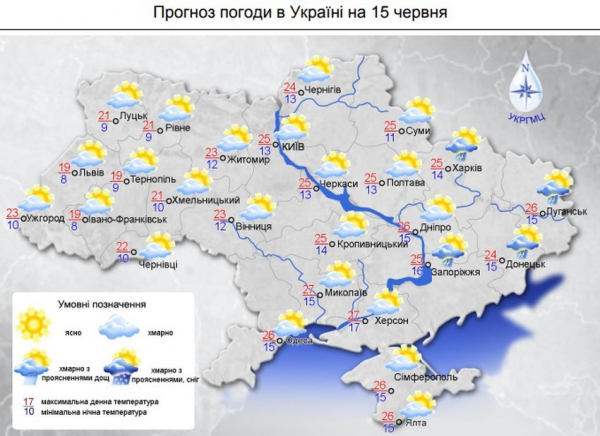 Жара временно покинет Украину: прогноз погоды на 15 июня

