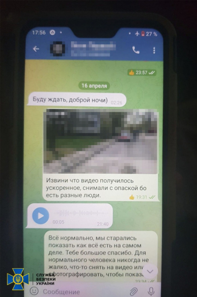 Жителя Днепра подозревают в передаче врагу данных о ВСУ и Нацгвардии
