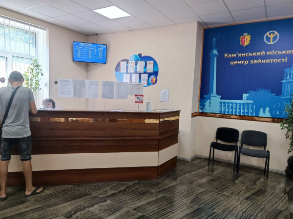 Насколько легко найти работу в Каменском
