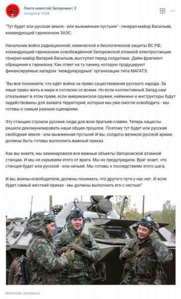 Оккупанты заявили о минировании Запорожской АЭС