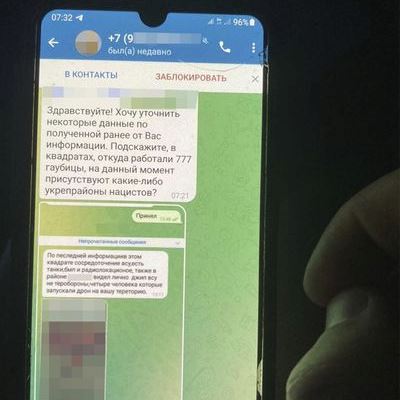 Житель Днепропетровщины шпионил в пользу врага