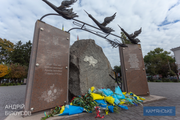 Защитников и защитниц Украины чествовали в Каменском