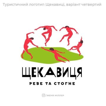 Что такое "щекавица" и почему на нее массово собираются украинцы