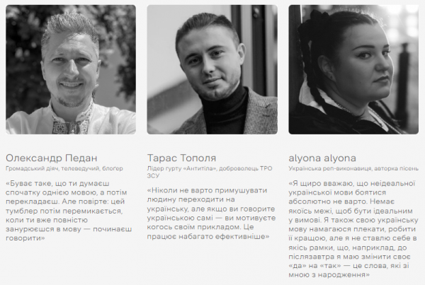 Каменчан приглашают на бесплатный курс по практикованию украинского языка