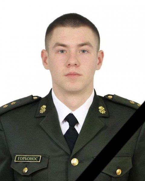В Харьковской области погиб каменчанин Владислав Горбонос
