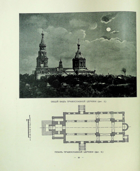 Областная библиотека оцифровала старинную книгу о Каменском