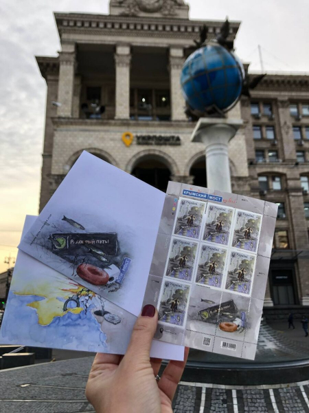 &laquo;Укрпочта&raquo; ввела в оборот новую почтовую марку &laquo;Кримський міст на біс!&raquo;