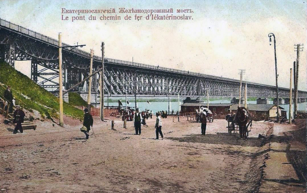 Город Каменское: все начиналось с железной дороги