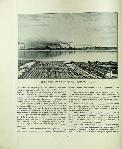 Областная библиотека оцифровала старинную книгу о Каменском